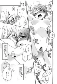 [Suzudama Renri] Tangerine treacle