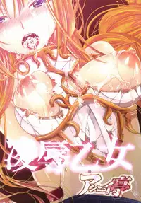 (C85) [Ennui-Tei (Tsurugi Hikaru)] Ryoujoku Otome (Sengoku Otome)