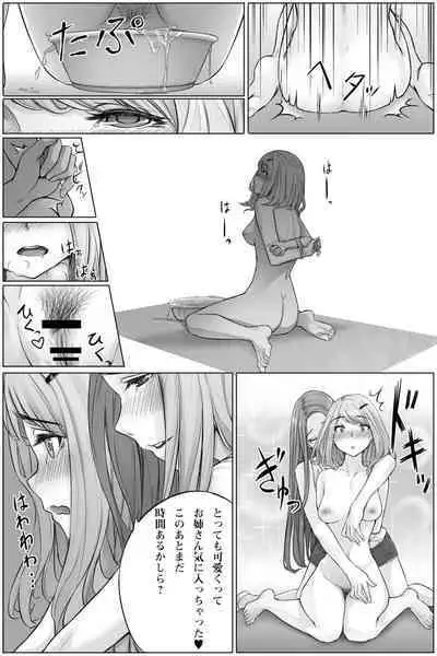 [kokomachi] Genkaihonyo2