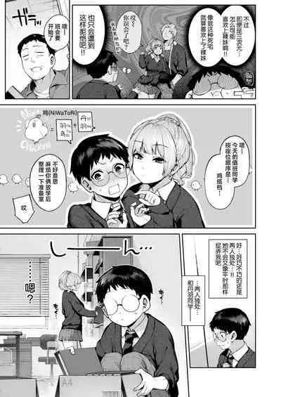 [Tamabon] DA-DA-MO-RE [Chinese]