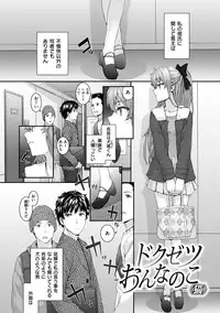 [Sumiya] Bitches Plan [Digital]