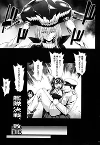 [Eromazun (Ma-kurou)] Akuochi Shimakaze ~Ero Shokushu ni Otosareru Kanmusu~ (Kantai Collection -KanColle-) Complete