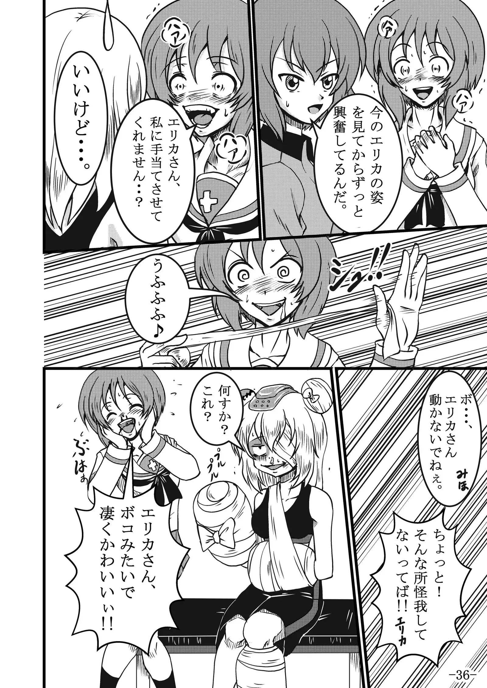 Erika-san Does Boxing