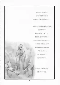 (SC32) [Kuronekokan Monpuchi] Warau Daitenshi (Maria-sama ga Miteru)