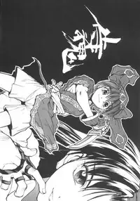 (C54) [GALAXIST (BLADE)] Samurai Tama SAMRAY the REMIXED SPIRITS (Samurai Spirits)