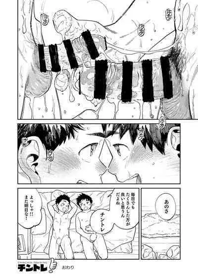 Gekkan Shounen Zoom 2024-03