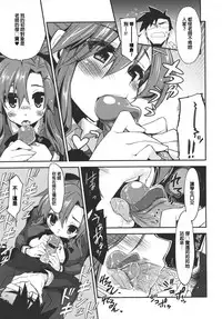 [Kekocha] Datte SUKI Damon (COMIC Megastore 2011-03) [Chinese]