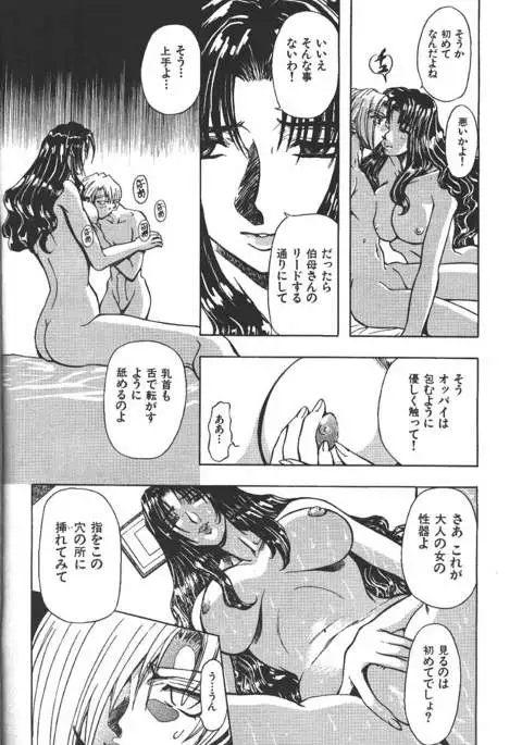 COMIC GEKIMAN 2000-07 Vol. 26