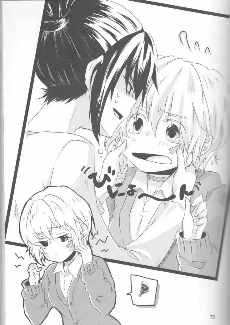 Kimi no koto o motto shiritai