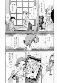 [TsuyaTsuya] Tatoeba Haha Ga 1