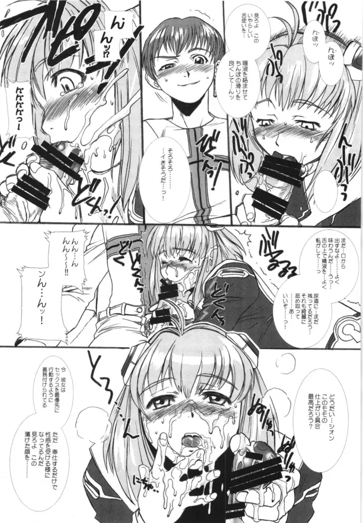 総集編第三巻＋おまけ本