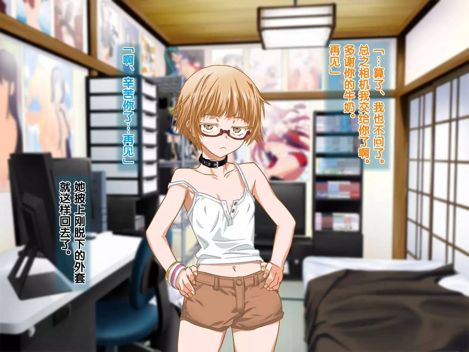 安仁屋さんチェンジ!2（Chinese）