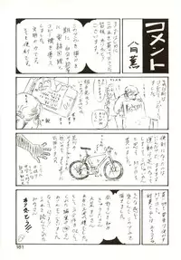 [Nanno Koto, Hazuki Kaoru] Hajimari no Daichi Geoid