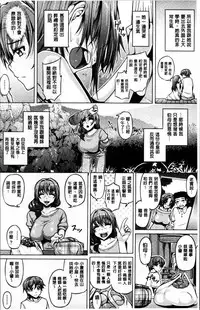 [Tanizakura Shidare] Daisuki Koubi shiyo [Chinese]