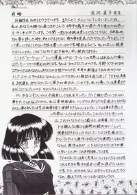 [Bousou!! Fuhatsu-dan (Takai Biki)] Hametsu no Hi (Sailor Moon)