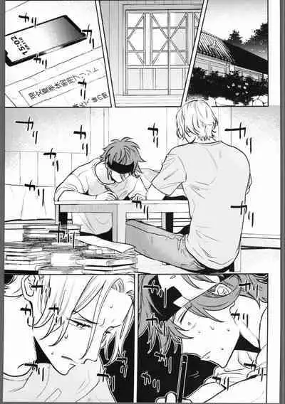 Shukudai ga owaranai.