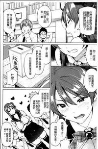 [Sanagi Torajirou] Netorare Kataomoi [Chinese]