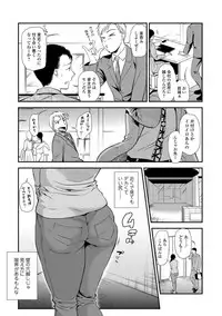 [Ohsaka Minami] Kogare Tsuma, Haha Ijiri [Digital]