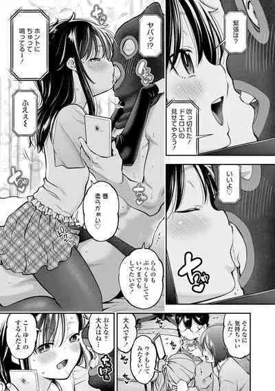 Onnanoko ni Shite yo - Make me your first lover.