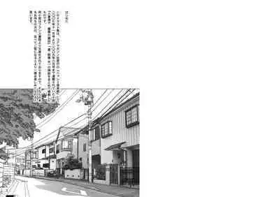 Misoji Tsuma Ryoujoku Pack