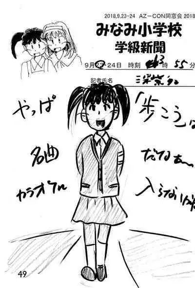 Minami Shougakkou Gakkyuu Shinbun 2018 + Gougaiban