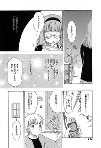 [The Amanoja9] Feti Ningyou twin