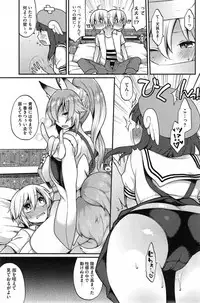 [Majoccoid] Boku no Oinari-sama Ch-1-3