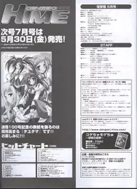Dengeki 2008-06