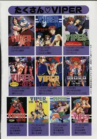 [Anthology] Viper V-1