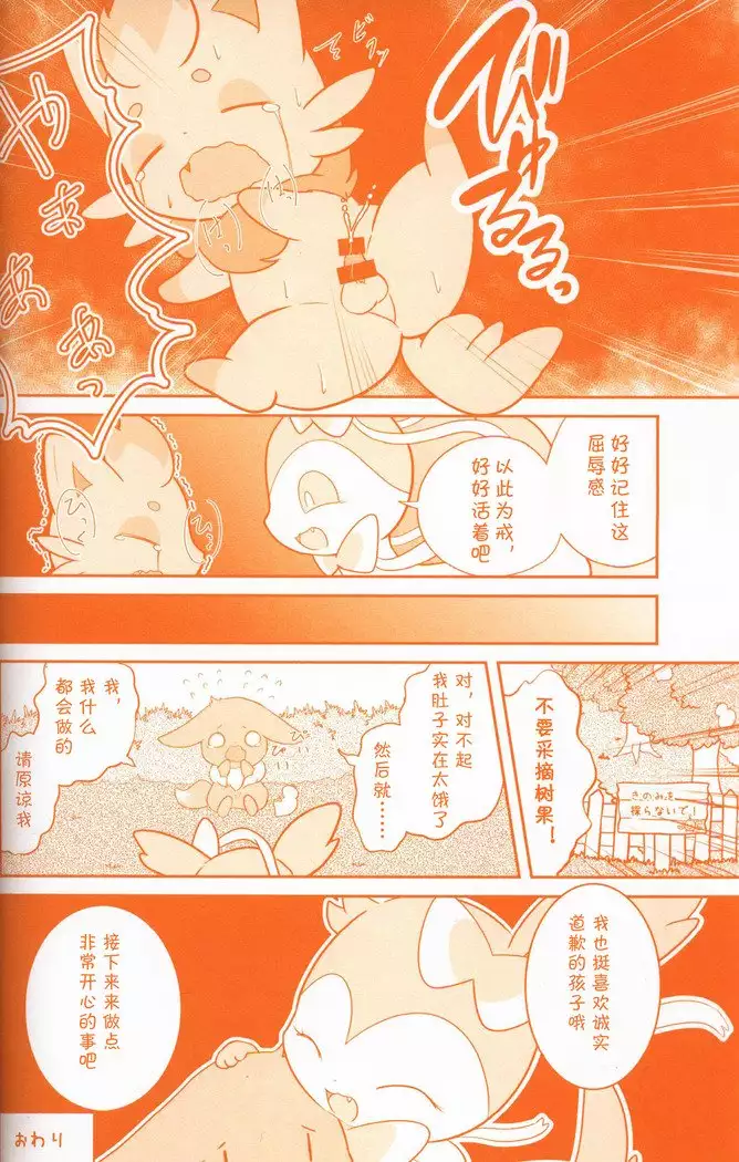 Joutai Ijou CASE:3 Mahi | 状态异常 CASE:3 麻痹