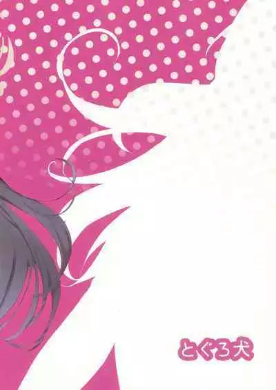 Kasumizawa Miyu o Amayakashitai!