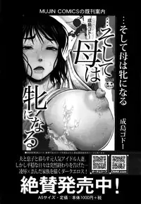 COMIC Mugen Tensei 2016-03