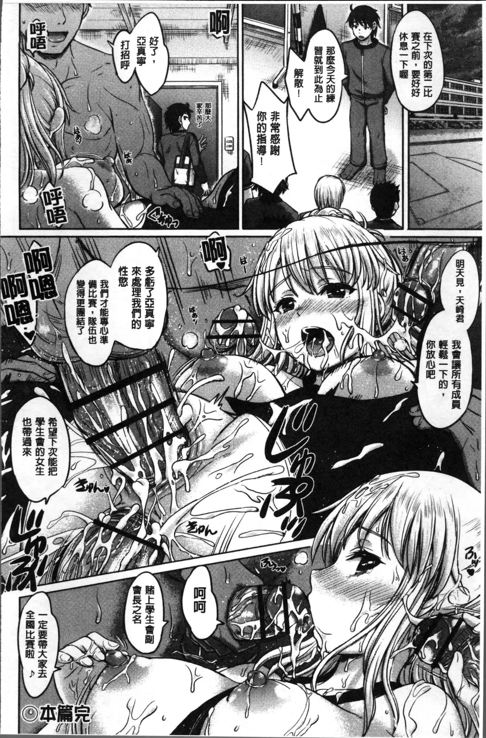 彼女たちの学性アルバム