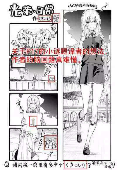 Formi Bon | 可畏本