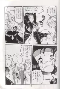(C48) [RPG COMPANY (Various)] Tenchi Damashii (Tenchi Muyou!)
