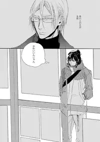 [Megu Iroha] Hebikui Tori