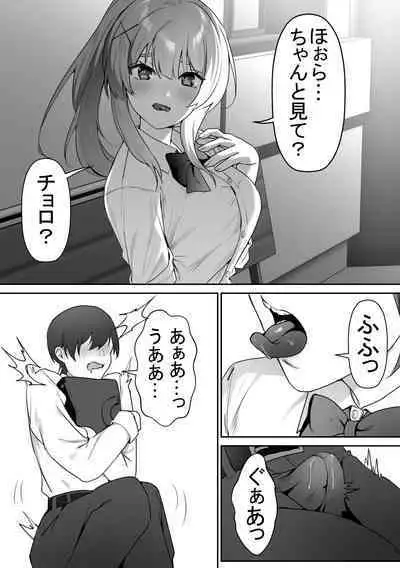 Joshi-tachi no warudakumi 2