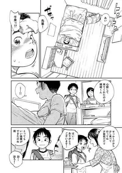 Gekkan Shounen Zoom 2021-05