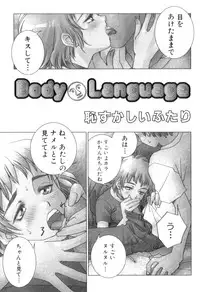 [Kerorin] Body Language