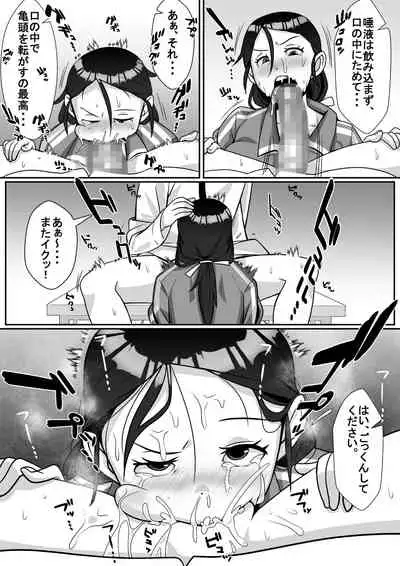 Netoraretemasu yo, Seito ni!