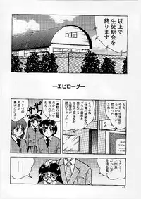 [Mumei] Okasareta Seifuku