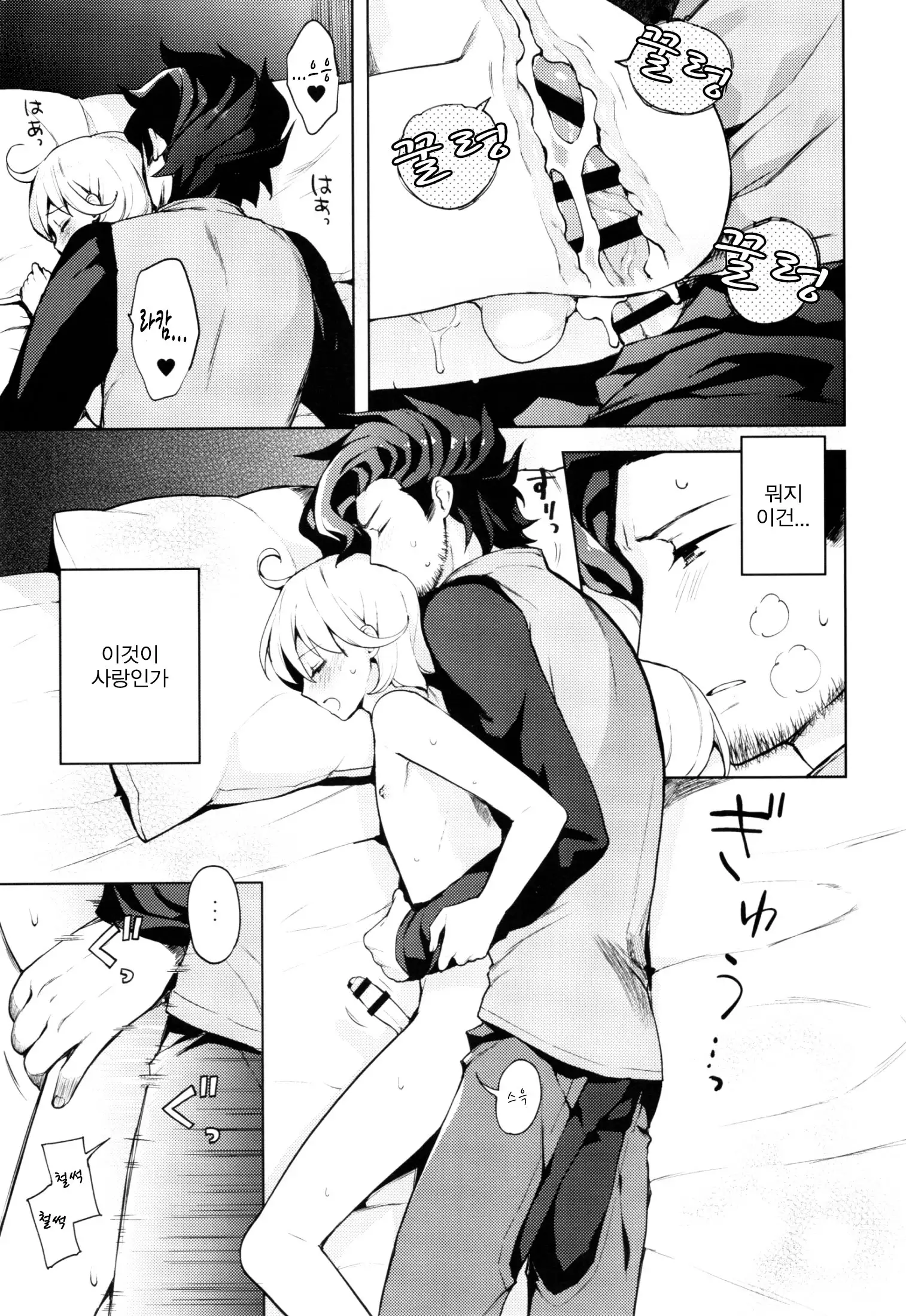 ooo Shinai to Derarenai Heya