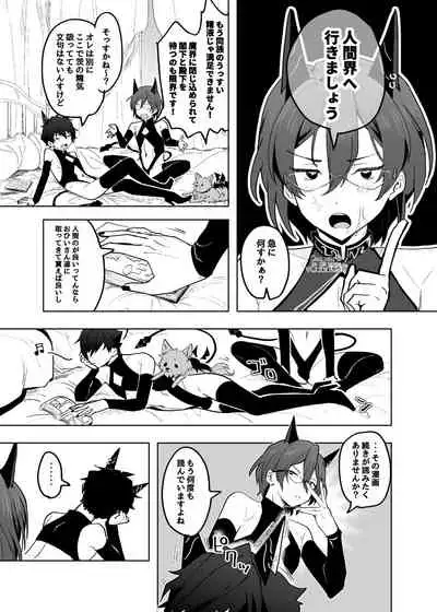 [うずらこれくしょん (ここ)] Fallin’Down (あんさんぶるスターズ!) [DL版]