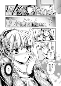 Comic Prism Vol.7 2013 SPRING [Digital]