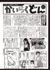 COMIC Kairakuten 2016-08 [Digital]