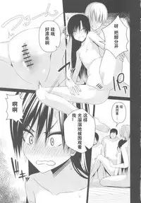 (C93) [IMAKAN (Keigen Asuka)] Konyoku Onsen Chihayu (THE iDOLM@STER) [Chinese] [花火汉化组]