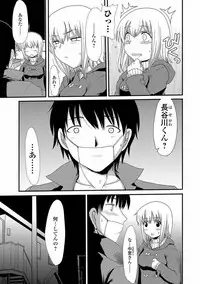 [Anthology] Nozoite wa Ikenai NEO! V - Do Not Peep NEO! V