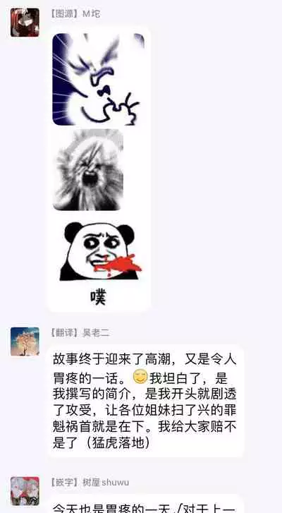 [Enzou] Koko wa Yasashii Niwa | 置身于温柔之庭 Ch. 1-5 [Chinese] [拾荒者汉化组] [Digital]