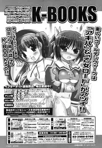 COMIC Megastore 2006-06