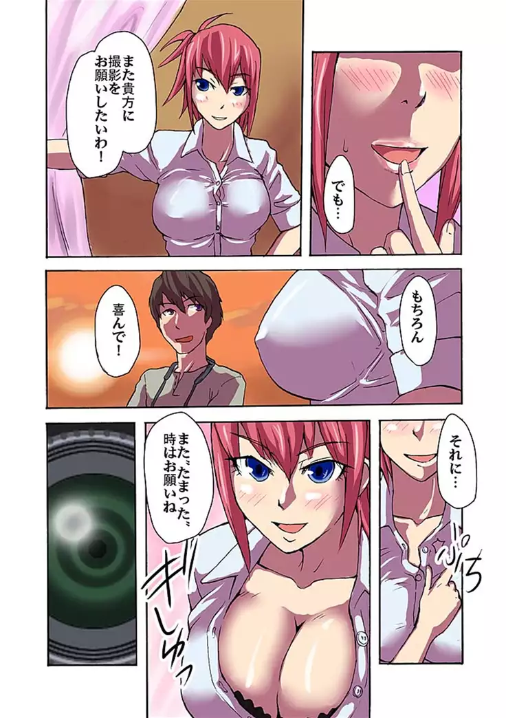 快感！？むき出し催眠レンズ